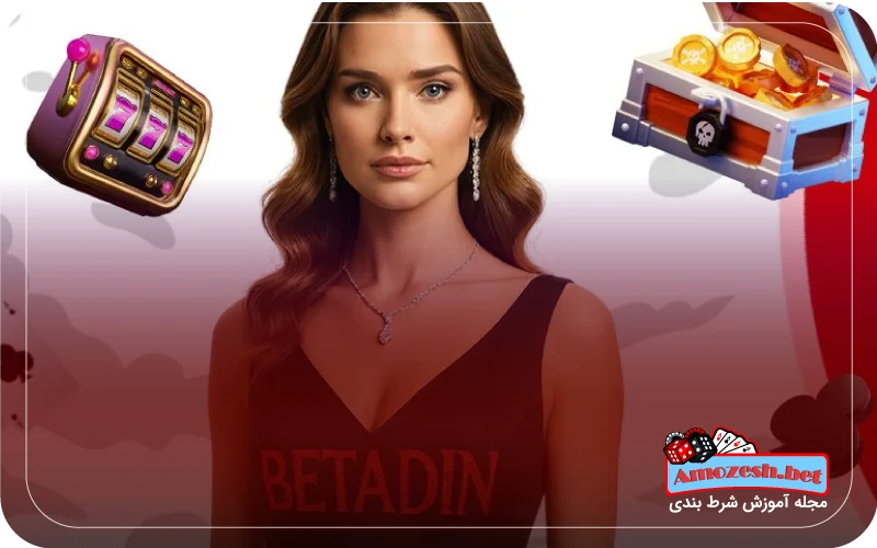 آدرس جدید بتادین بت