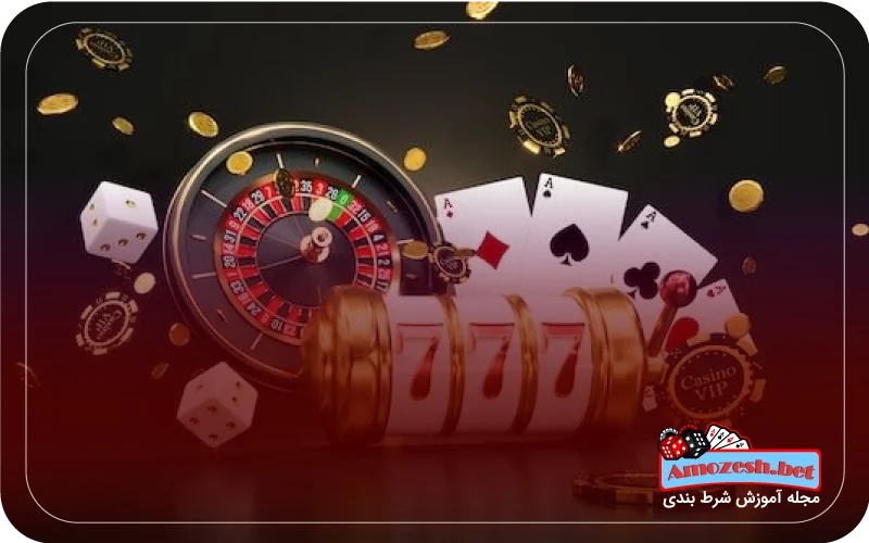 بهترین سایت های شرط بندی ایرانی