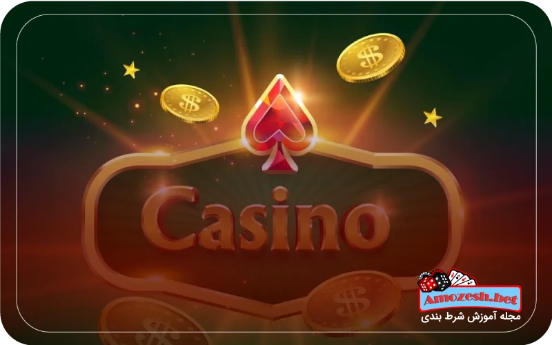 آموزش ثبت نام در کازینو آنلاین 1 مدارک لازم برای ثبت نام کازینو آنلاین