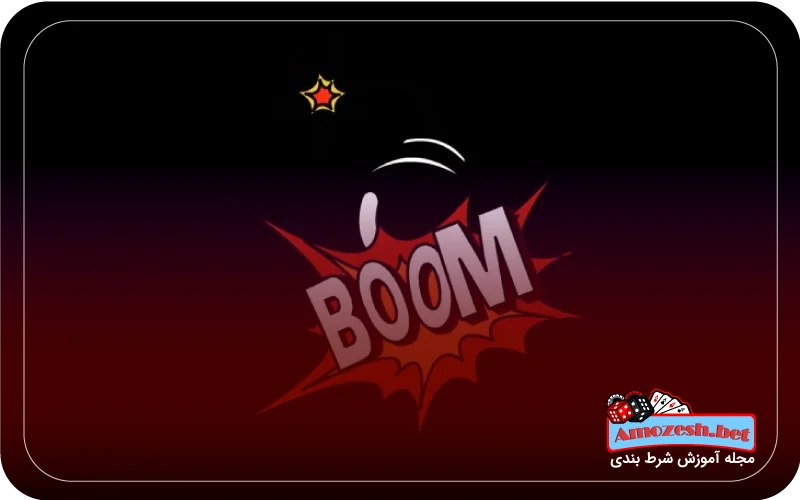 نکات مهم در آموزش بازی انفجار