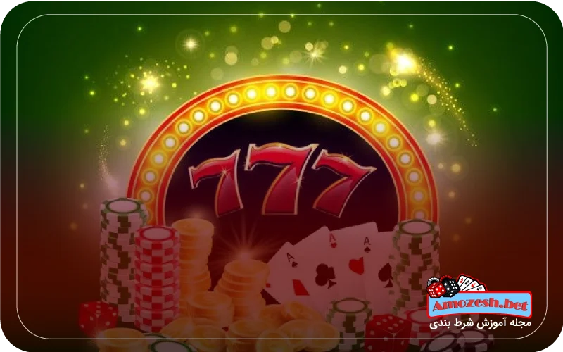 آموزش ثبت نام در کازینو آنلاین 2 پیش نیازهای ثبت نام موفق در سایت کازینو آنلاین