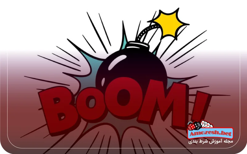 اپلیکیشن شرط بندی بازی بوم