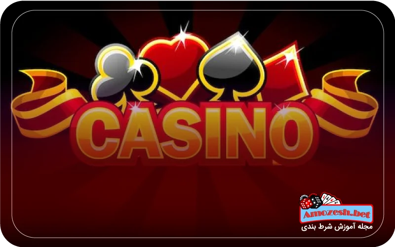 بازی های کازینویی در سایت شرط بندی هزاربت