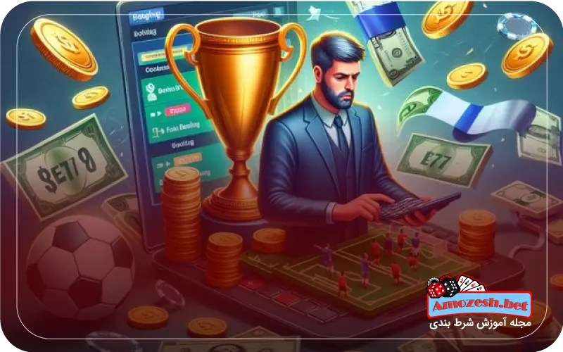 تحلیل مختصری از سایت های شرط بندی جدید