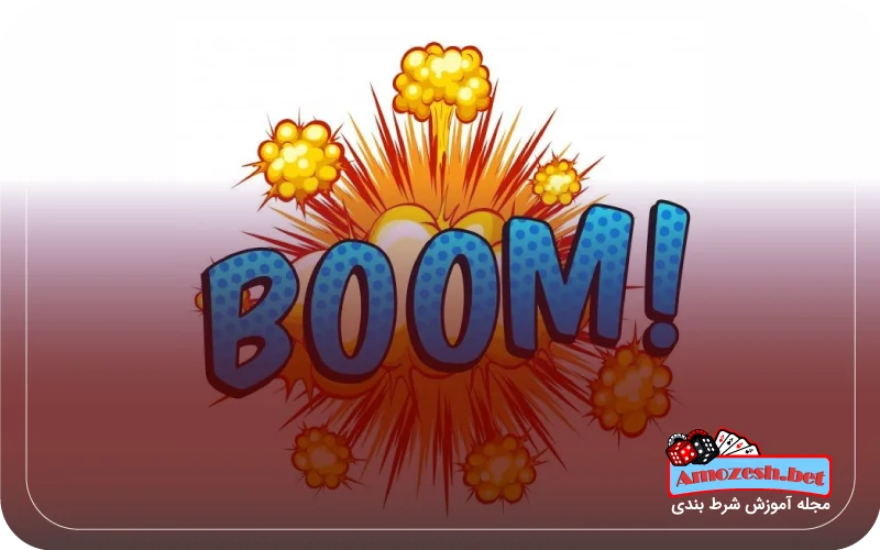 ربات بازی بوم