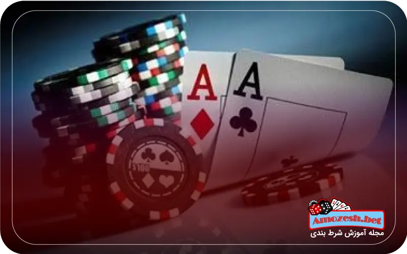 معرفی سایت های معتبر شرط بندی پوکر