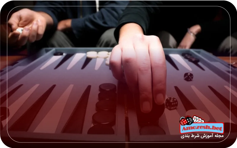 قوانین آغاز بازی تخته نرد